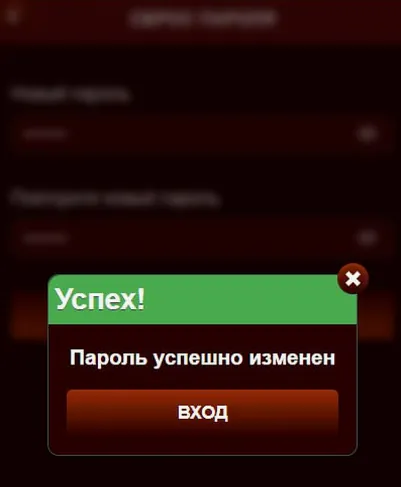 Пароль изменён, слоты снова доступны в режиме на деньги