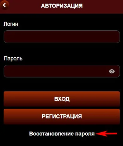 Форма авторизации Азино Мобайл перед запуском слотов на реальные деньги