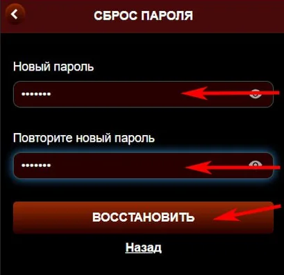 Новый пароль перед переходом из демо к игре на счёт